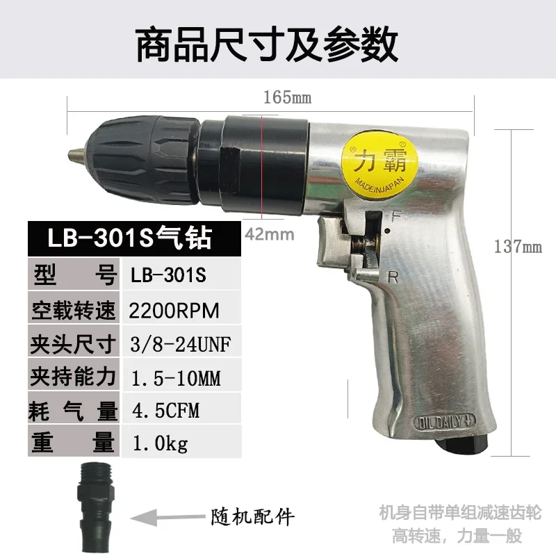 Pneumatic t-apping machine pistol pneumatic drill with positive and negative rotation high-speed drilling machine