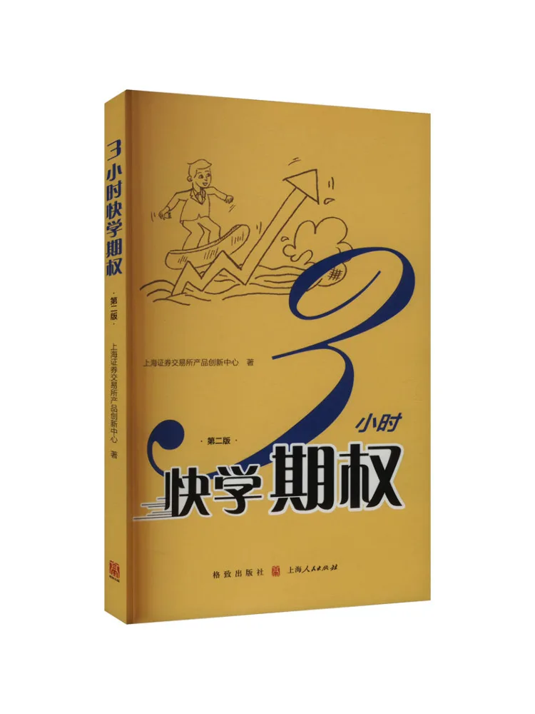 

Book-Winshare 3 Hours Quick Learning Course Second Edition