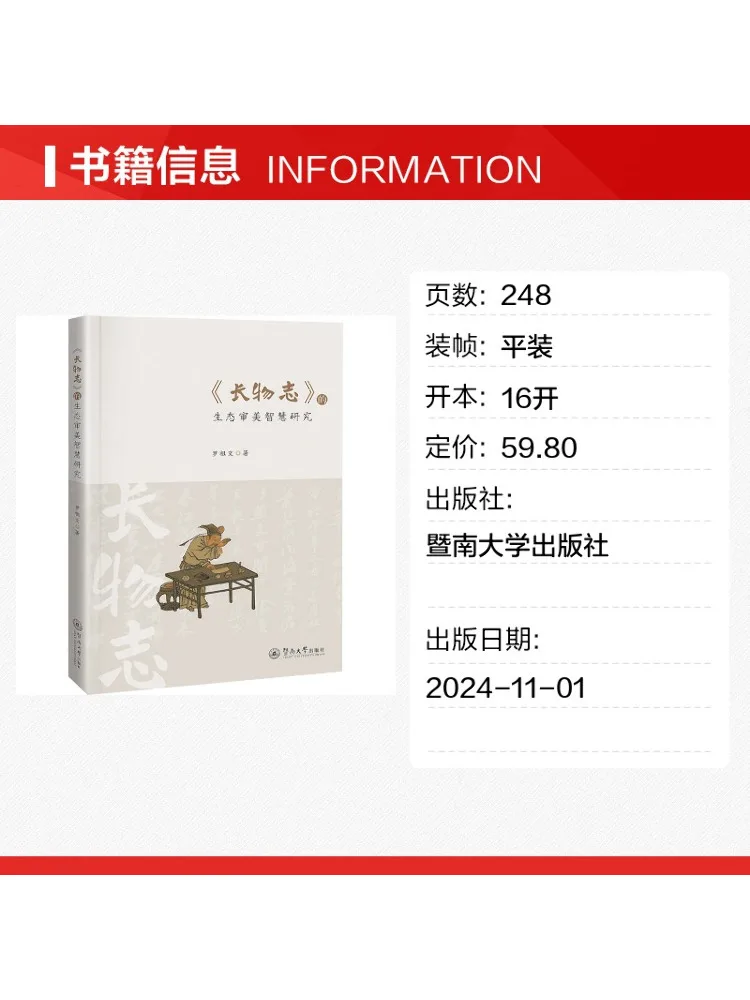 Book-Winshare A Study Of the Ecological Aesthetic Wisdom Of 