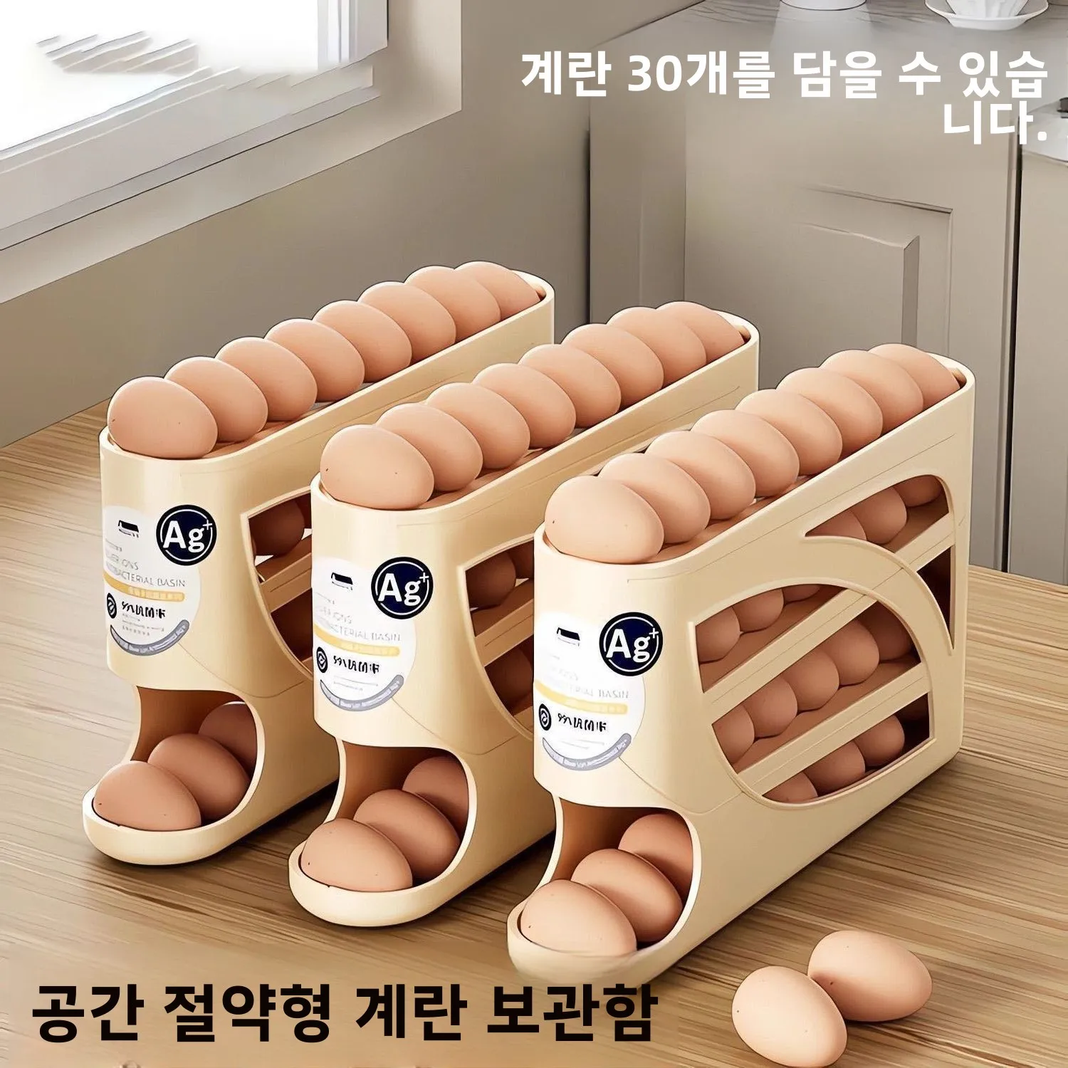Automatic Rolling Egg Storage Box Refrigerator Door Organizer Ramp-Style Dispenser Space-Saving Kitchen Non-Slip Holder Large
