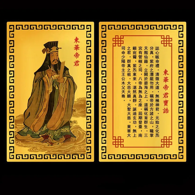 Donghua Emperor Gold Card Donghua Emperor Metal Card Bao Gong Peace Card Portable Small Card Aluminum Card