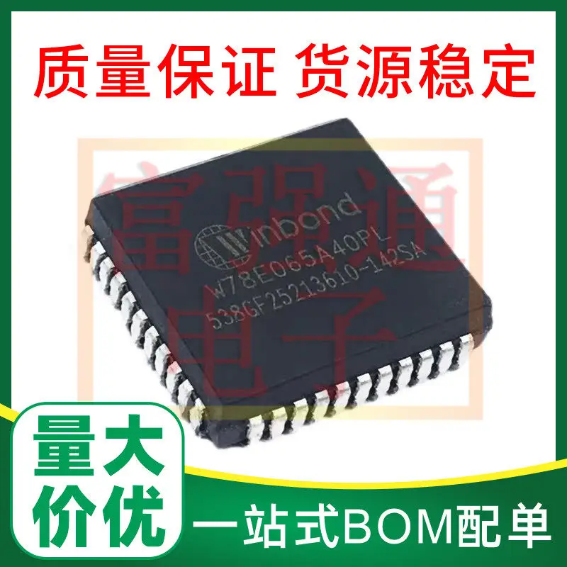 W78E365A40PL package PLCC44 new original