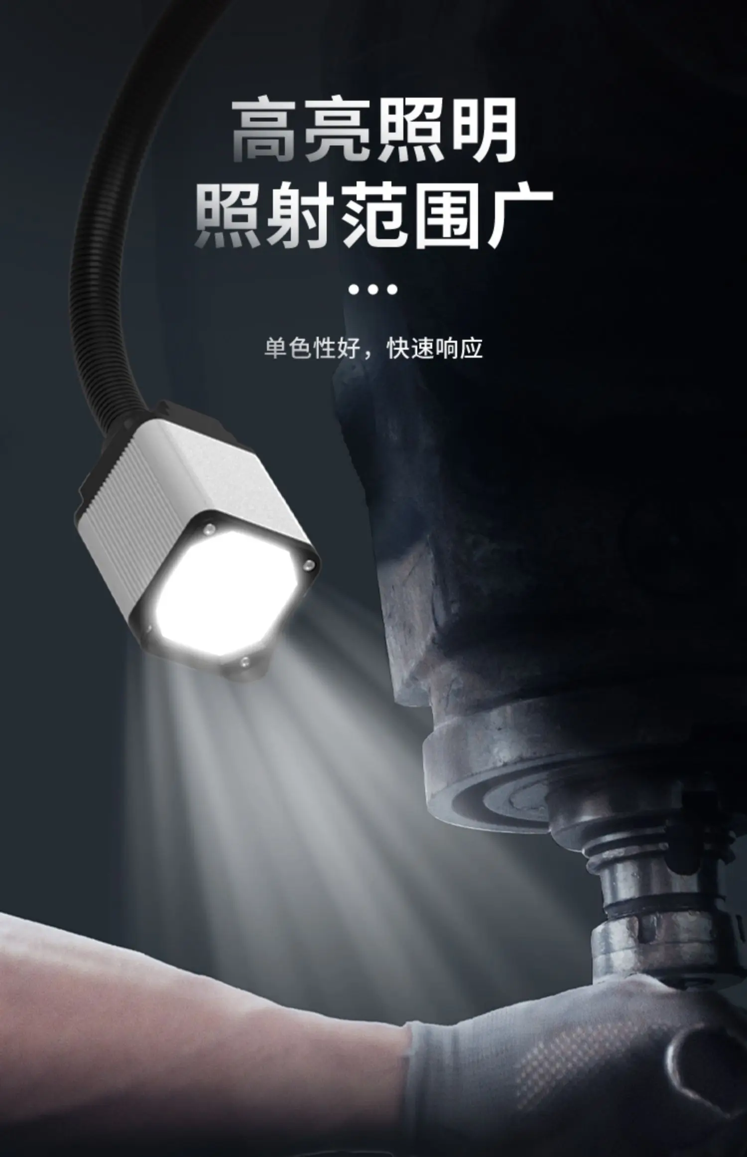 Machine tool work light LED super bright magnetic suction numerical control lathe 24v metal light 220v maintenance table