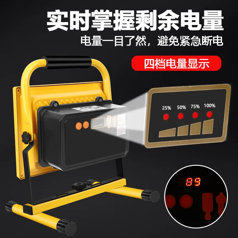 Engineering emergency lighting floodlights, charging floodlights, outdoor street stalls, camping, camping portable lights, stron