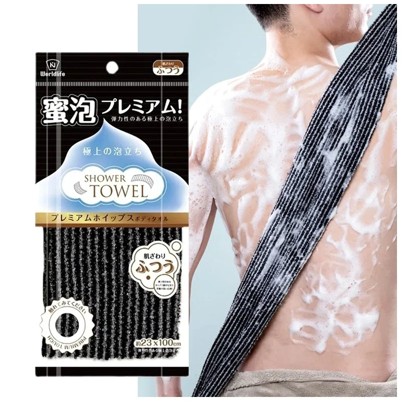 Foaming Bath Towel Strong Scrub Long Back Strip Household Exfoliating Bath Ball for Men And Women to Remove Dead Skin 2026
