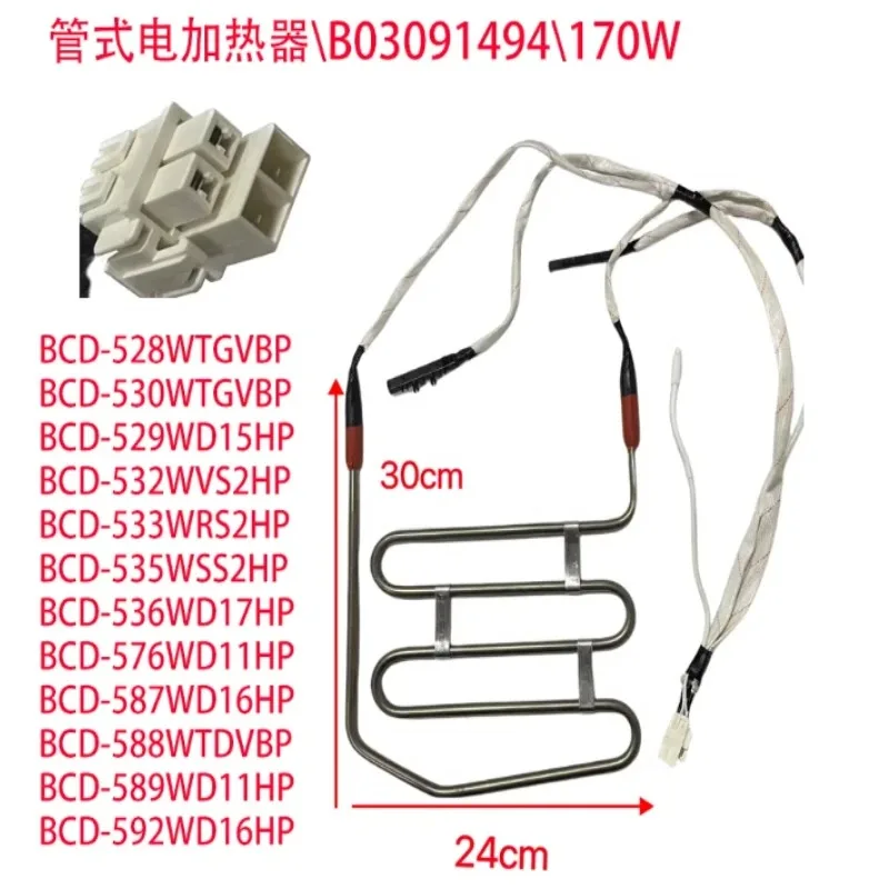 2013014 New for Hisense Rongsheng refrigerator heater frost heating tube