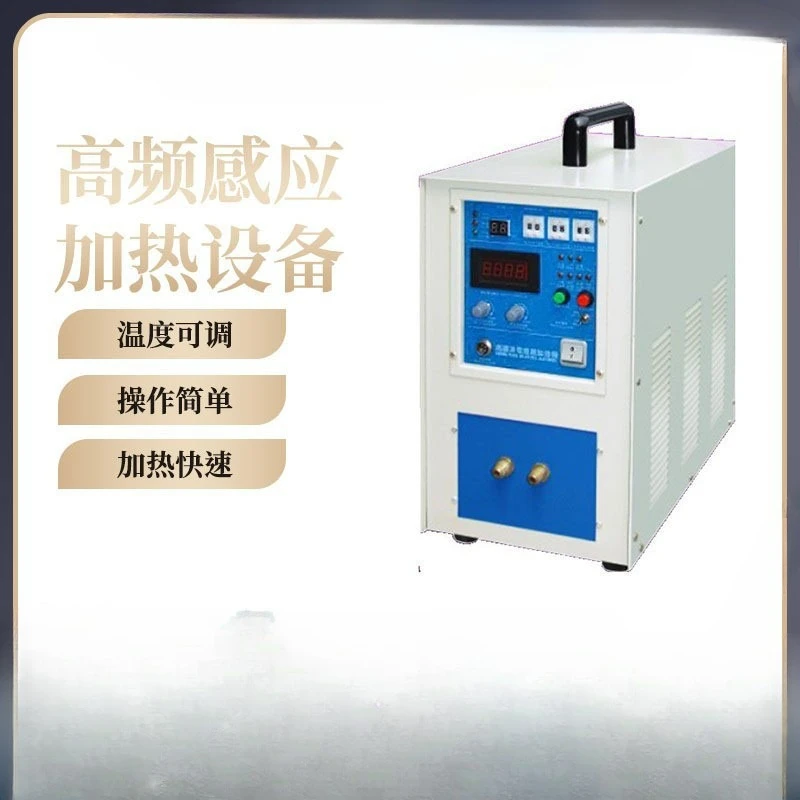 High frequency induction heating machine 220V small welding machine heat treatment equipment electromagnetic heating