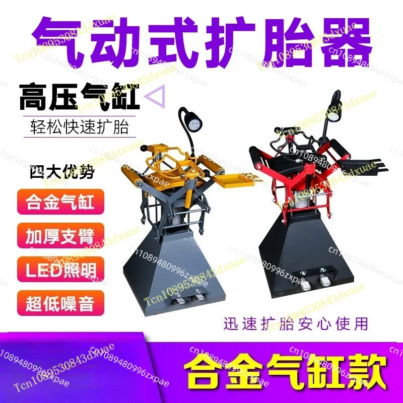 Pneumatic tire expander, manual foot-operated tire repairer, tire picker