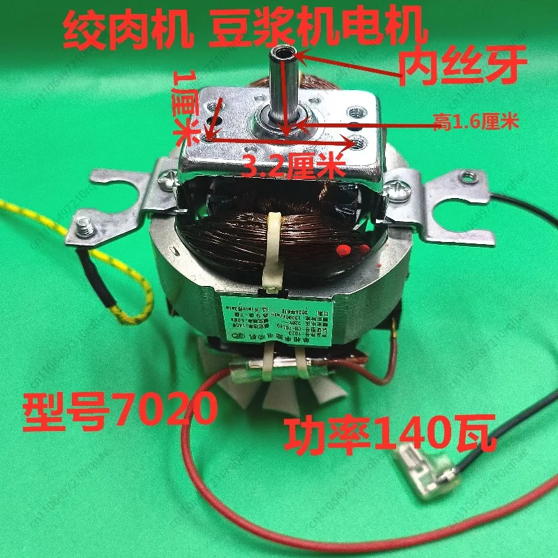 

7020 Universal Motor Identical Appearance, Replacement Motor for Wall Breaker Mixer Soymilk Machine, Inner Thread