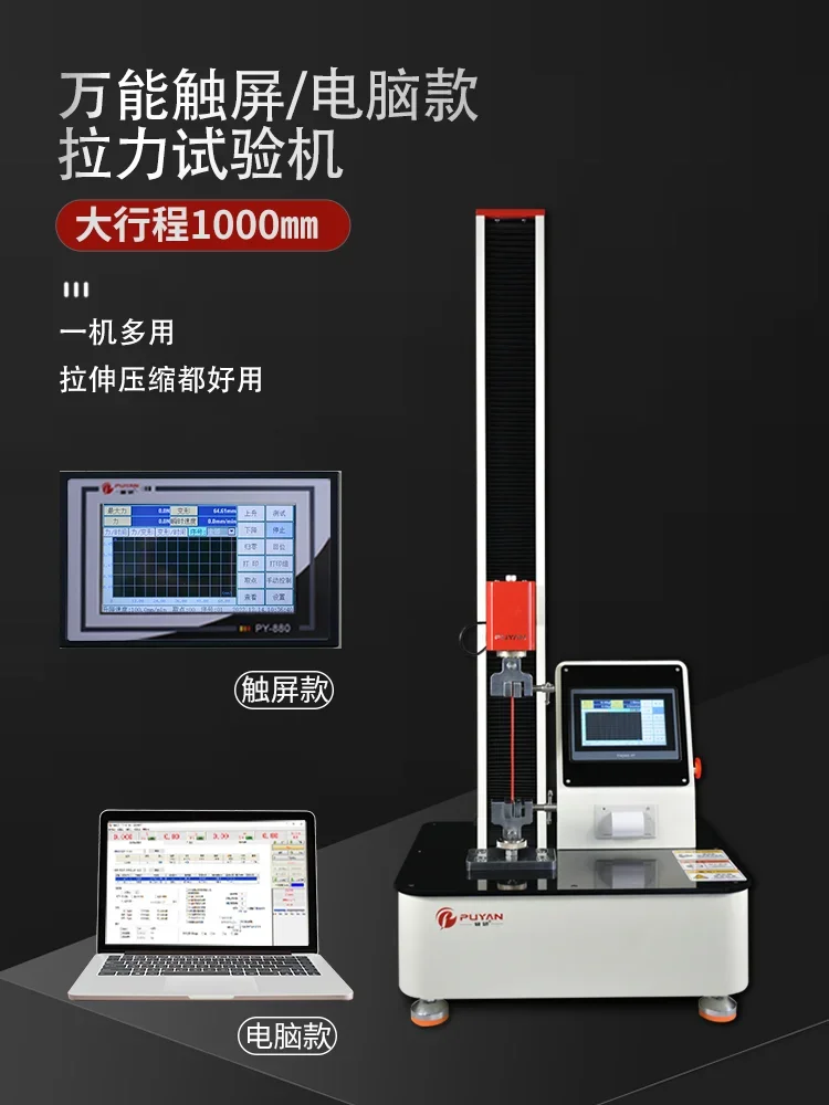 electric tensile testing machine digital display spring compression push-pull tester rubber peeling tensile strength tester