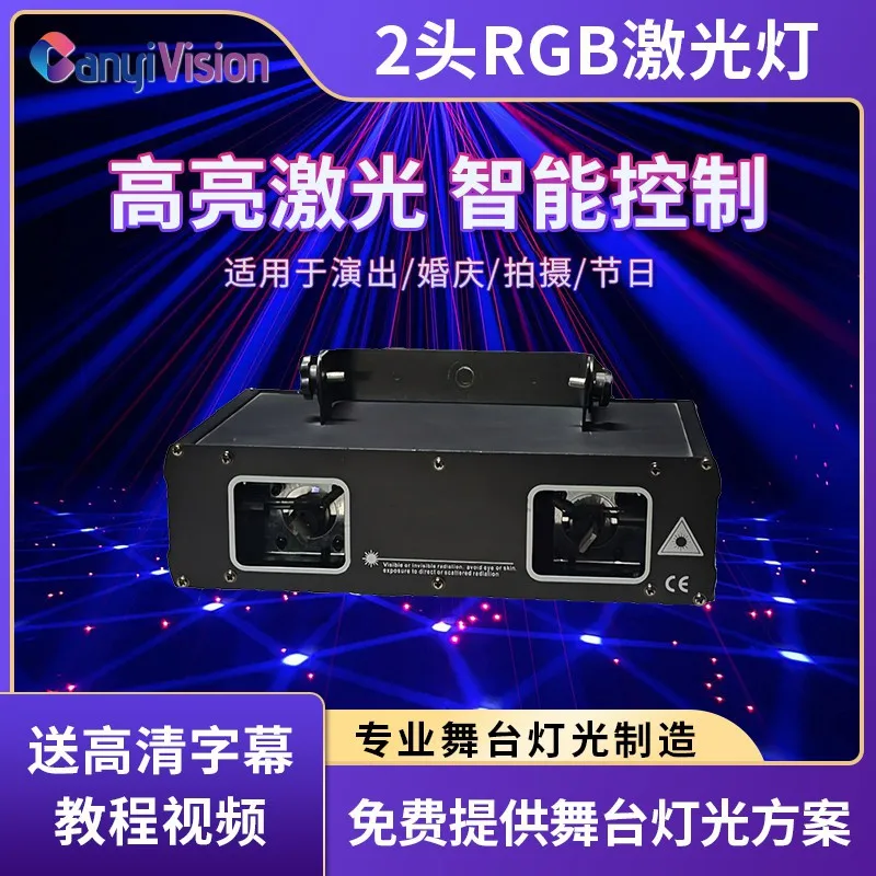 

Полноцветный лазерный луч с двойным отверстием, лазерный КТВ, вспышка, бар, танец, красочная точечная сцена