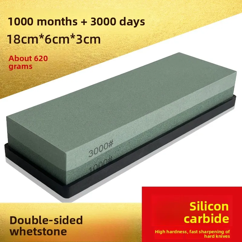 

YJQ whetstone high-hardness silicon carbide double-sided two-color sharpening knife 1000 mesh 3000 mesh kitchen cutting
