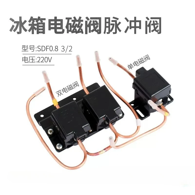 General Refrigerator Pulse Solenoid Valve SDF0.8 3/2-3 220V Refrigerator Accessories Pulse Valve