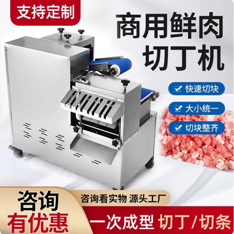 

Commercial Dicing Machine Full-Automatic Meat Cutting And Dicing Machine High Power Electric Slice Shredder