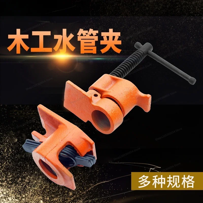 For Pipe Clamp Fixing Hardware Tools, Woodworking Pipe Clamp, Steel Pipe Woodworking Puzzle Clamp