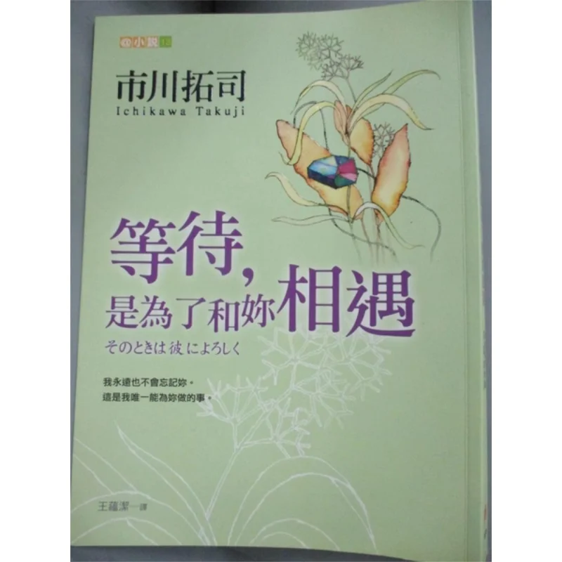 

В ожидании заказа на собрание Такаши Ичикава в мягкой обложке 9789578035812 Книга