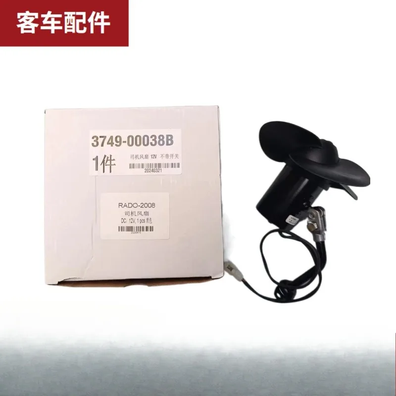 Bus School  Parts WB374900038B Driver Fan 12V Without Switch   Best Selling Discounted Prices