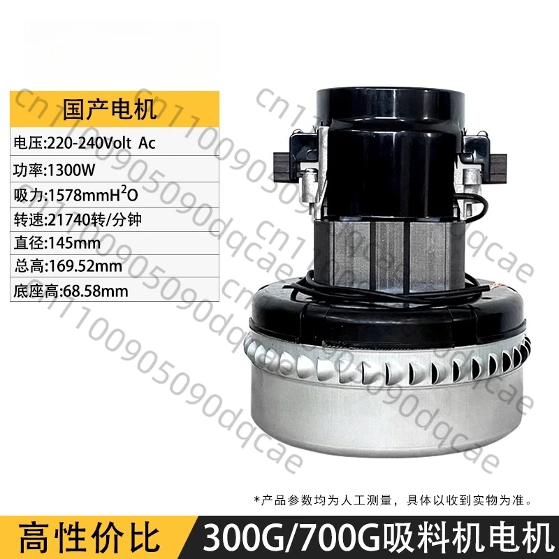 

300G600 suction machine motor 122326700 feeding machine motor
