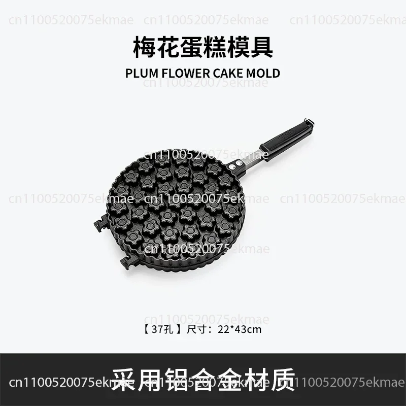 Plum-shaped Mini Cake Mould Baking Tray, Double-sided, Commercial-grade, Street-vending, Gas and Electric Waffle Baking Tool