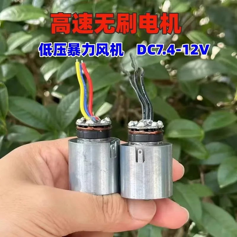 

DC 7.4-12V low voltage ultra high speed brushless ducted fan violent vacuum cleaner DIY handheld violent fan motor