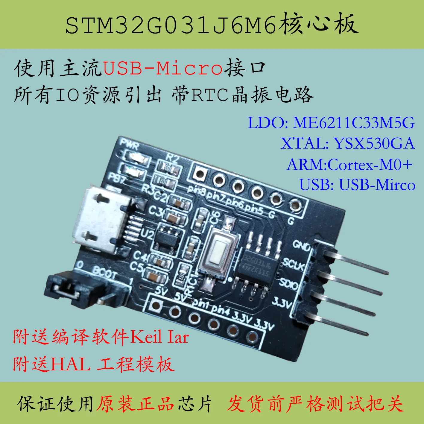 

STM32G031 Core Board STM32G031J6M6 Minimum System Cortex-M0+new G0 Development Board