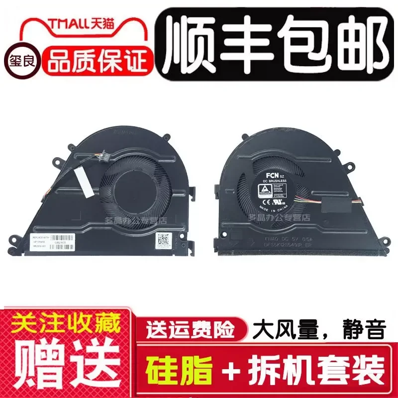 for HP Star 13Air 13-BE TPN-W152 2021 Notebook Cooling Fan M52816-001 Replacement Part