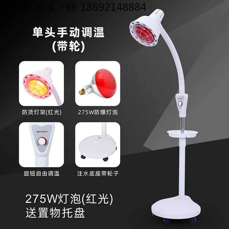 

Beauty salon infrared light red light baking light physiotherapy factory direct sales