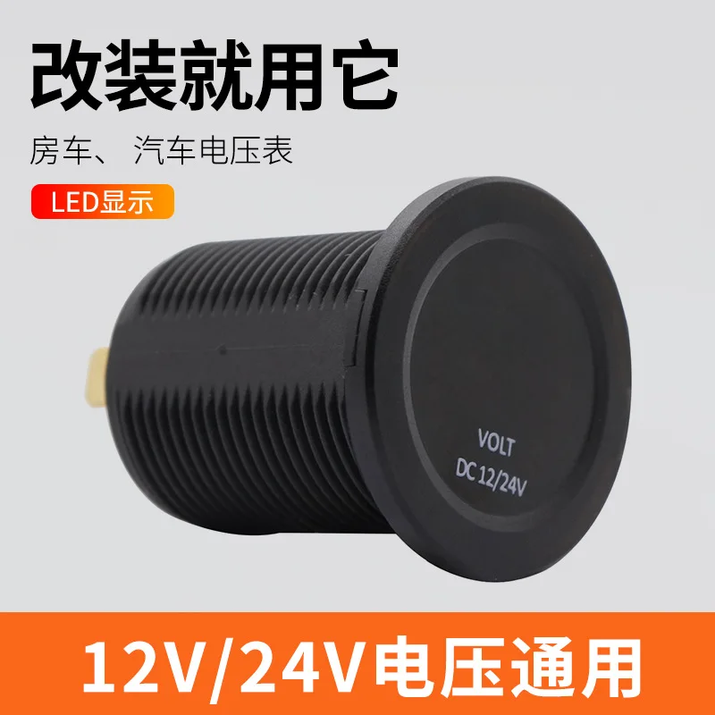Automobile and motorcycle modification universal 12/24V mode automatic switching color screen voltmeter 5-30V