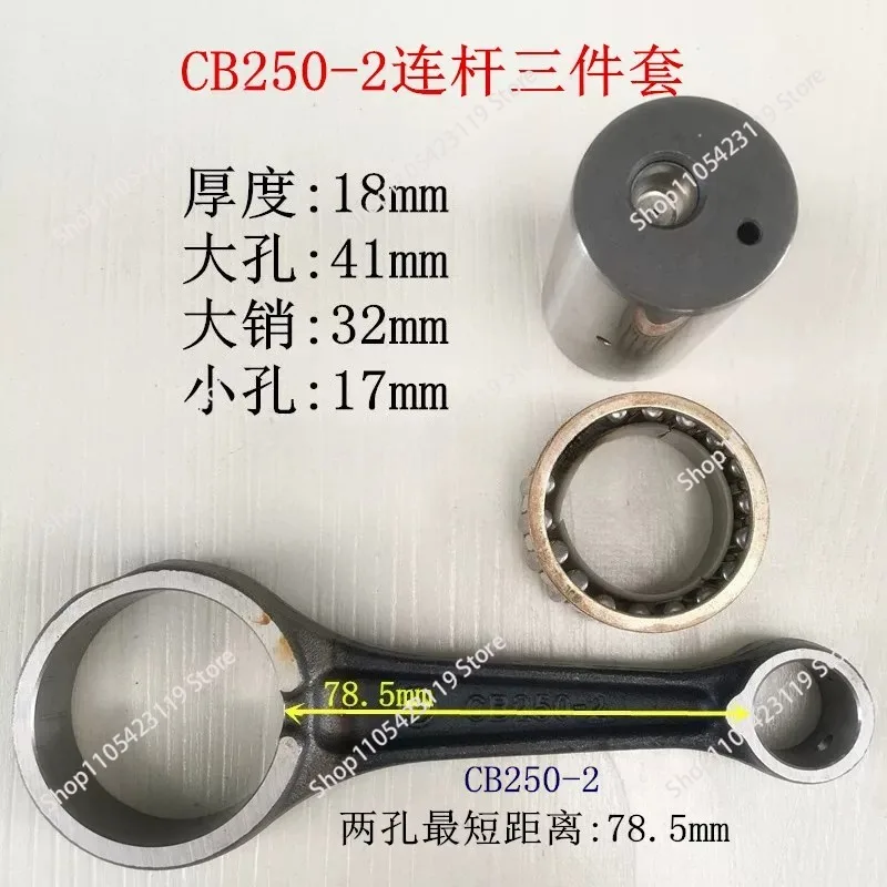 Suitable for Off-road Race CB250-G, CBB250, CB250, CB250-2 Crankshaft Handlebar Connecting Rod