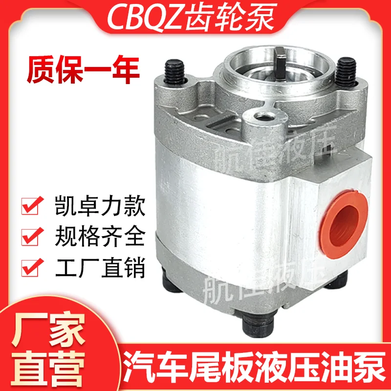 Car  Triumph Gear Oil Pump Truck CBQZ-F2.5F2.1F1.6/3.2