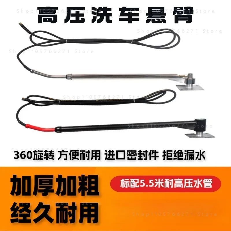 Auto, car wash shop high pressure cantilever swing arm swing arm boom rotating arm 360 degree car wash
