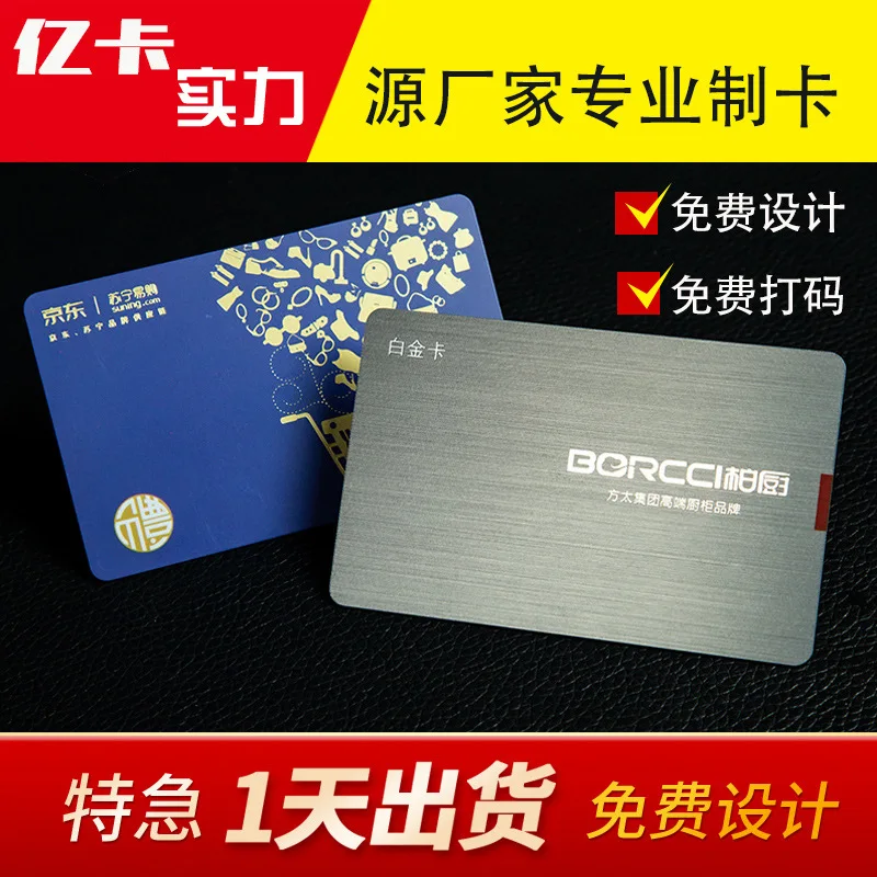 

Custom PVC Card Membership Card VIP Production Gold Stamping Embossed Card Custom Supermarket Recharge Parking Beauty Card