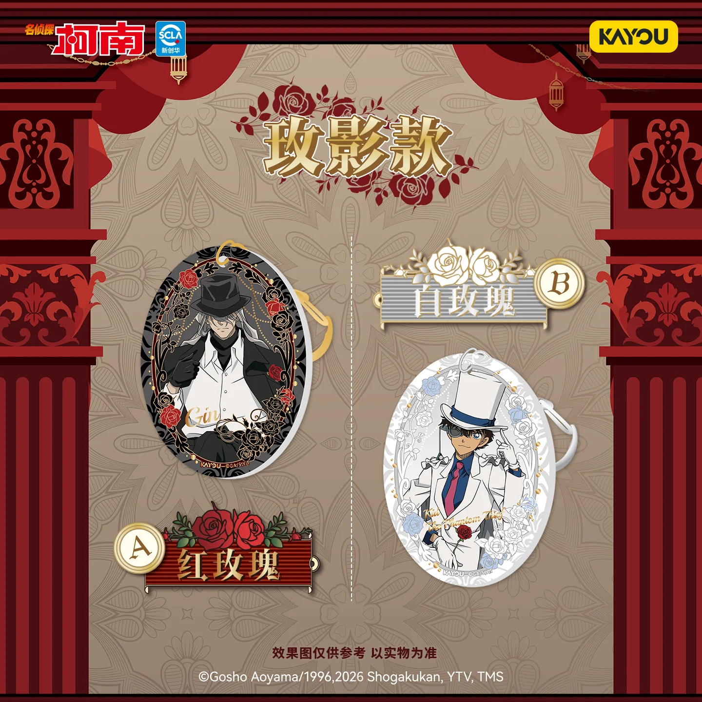 Kayou Detective Conan Pendant Star Bloom Version Part5 Official Anime Merchandise Surrounding Toys  Lovely Birthday Present