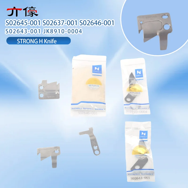 STRONG H Knife BROTHER Brand Industrial Sewing Machine Part Motorial Knife Secant Knife Needle Guard Patch S02645-001 S02637-001