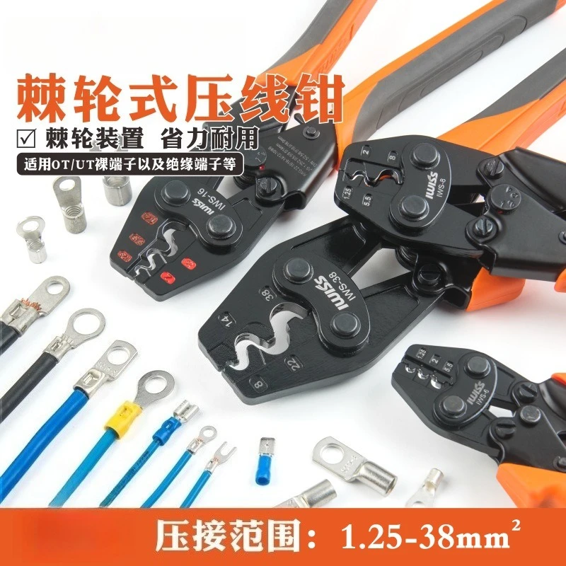 Multifunctional Crimping Pliers IWS-16/38 OT Bare Terminal UTSC Cold Pressing Terminal Pliers Crimping Pliers Ratchet