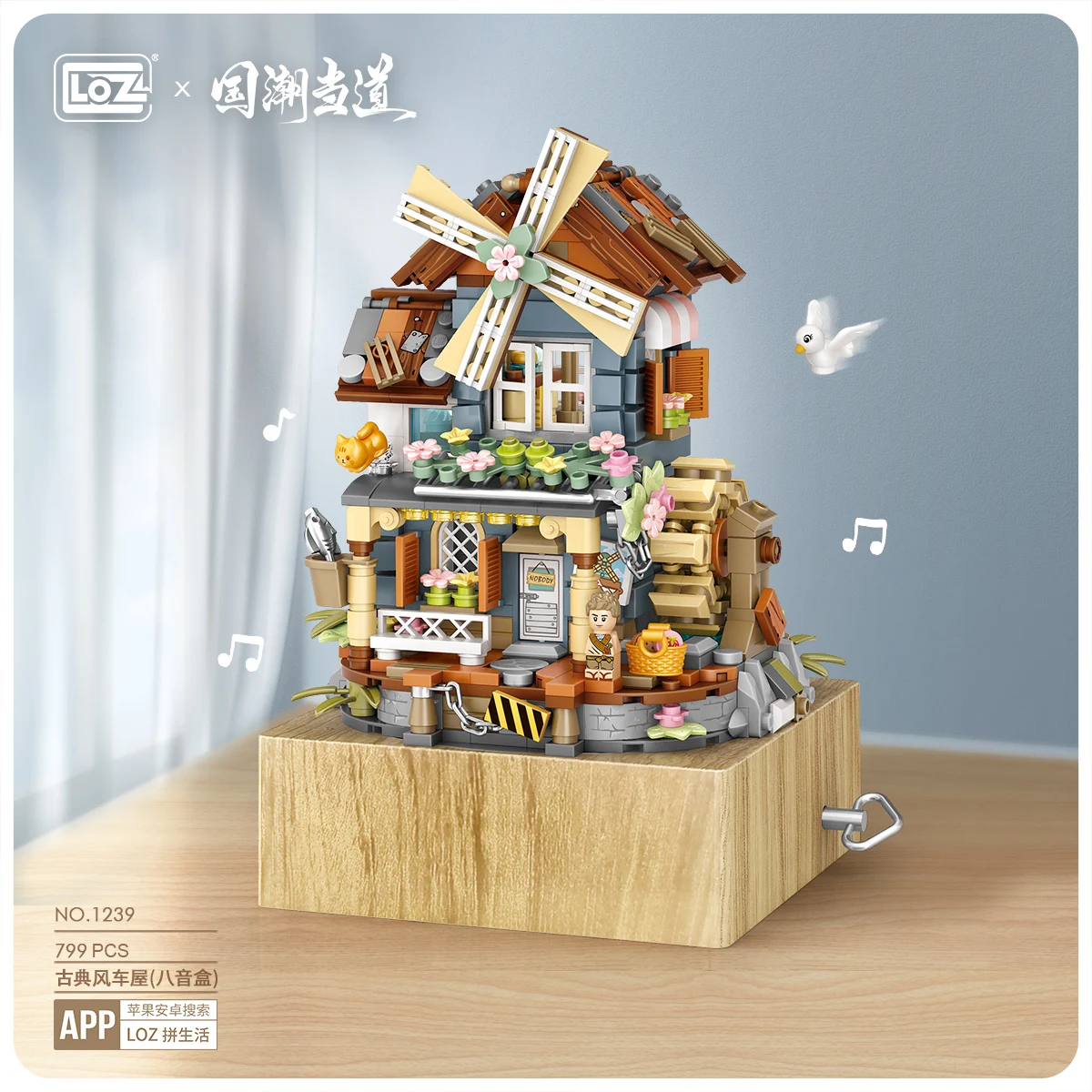 

LOZ1239 Sweet Windmill House Music Box Building Block Small Particles DIY Assemble Brick Toy Smart Puzzle Kids Adult Gift