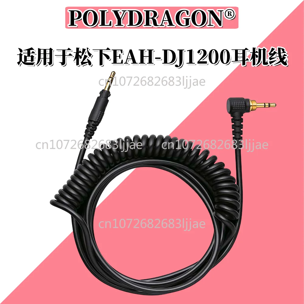 

Suitable for Technics Panasonic's new 1200 earphones EAH-DJ1200 earphone cable accessories Suitable for POLYDRAGON