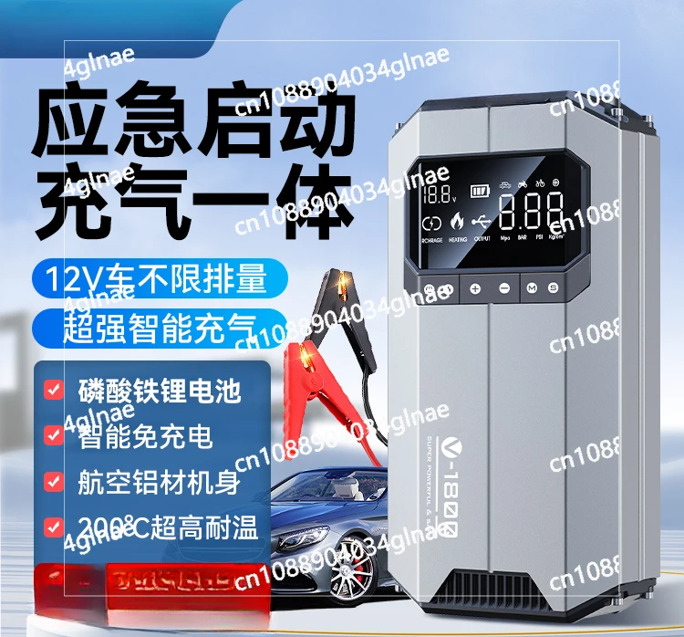 

[Flagship Version] Car Emergency Start Power Supply, Air Pump All-in-one Machine, Emergency Strong Battery Fire