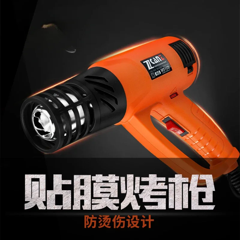 

yyhcZhuoneng hot air gun anti-scalding car baking gun film special small car clothes color change high temperature high power ba