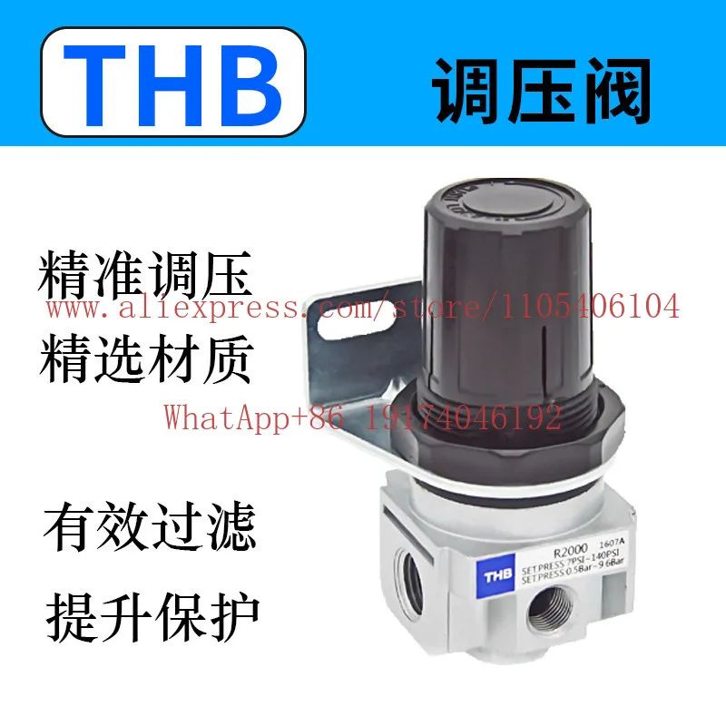 R2000 precision air pressure regulator valve THB air source processor 1500