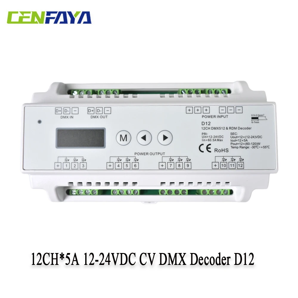 Декодер DMX512 и RDM, 12 каналов, 24-канальный выход, цифровая функция цифрового дисплея, 16-битный, 8-битный режим RGB, режим диммера, выбор постоянного тока, 12 В, 24 В