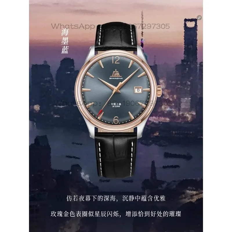 Time Island Watch 1 Store Shanghai Tribute Series Creator Color Disc Automatic Mechanical Watch Watch