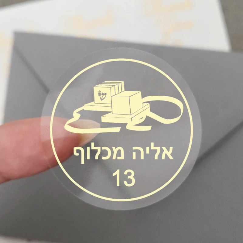 מדבקות תפילין בעיצוב אישי