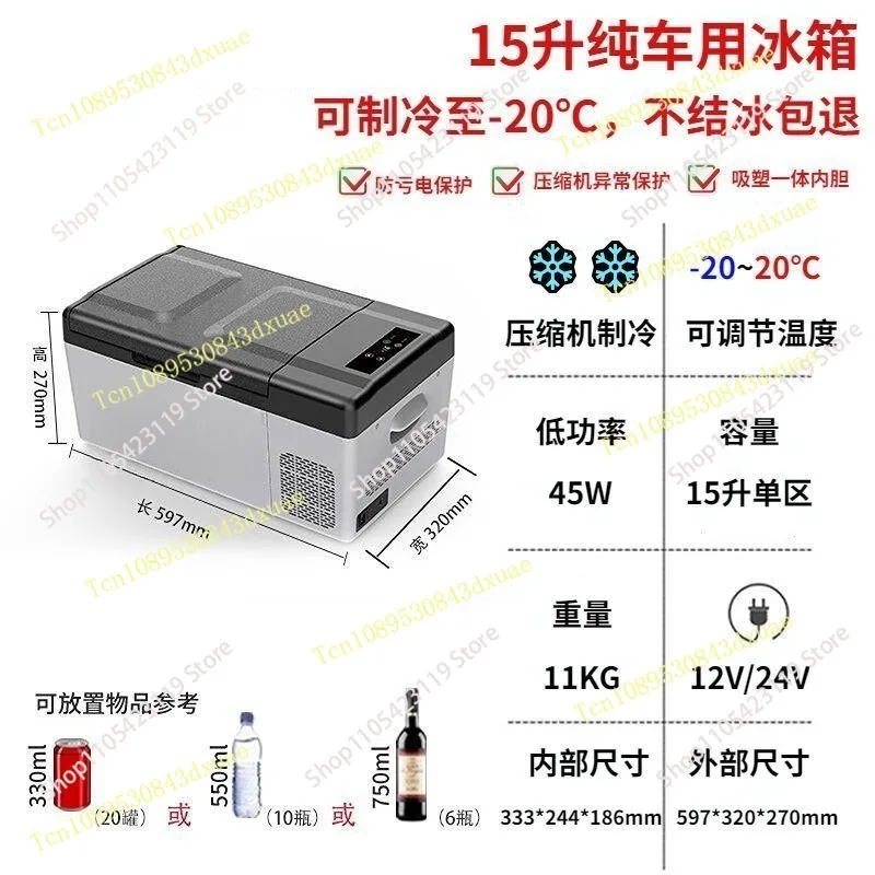Car Refrigerator Compressor Cooling 15L/20L Dual-Use for Home and Vehicle 12V/24V Freezing & Refrigeration Compact Icebox
