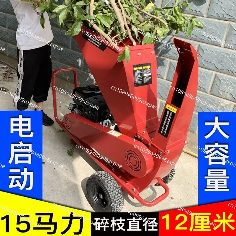 Multifunctional small branch crusher Electric start crusher Wood crusher