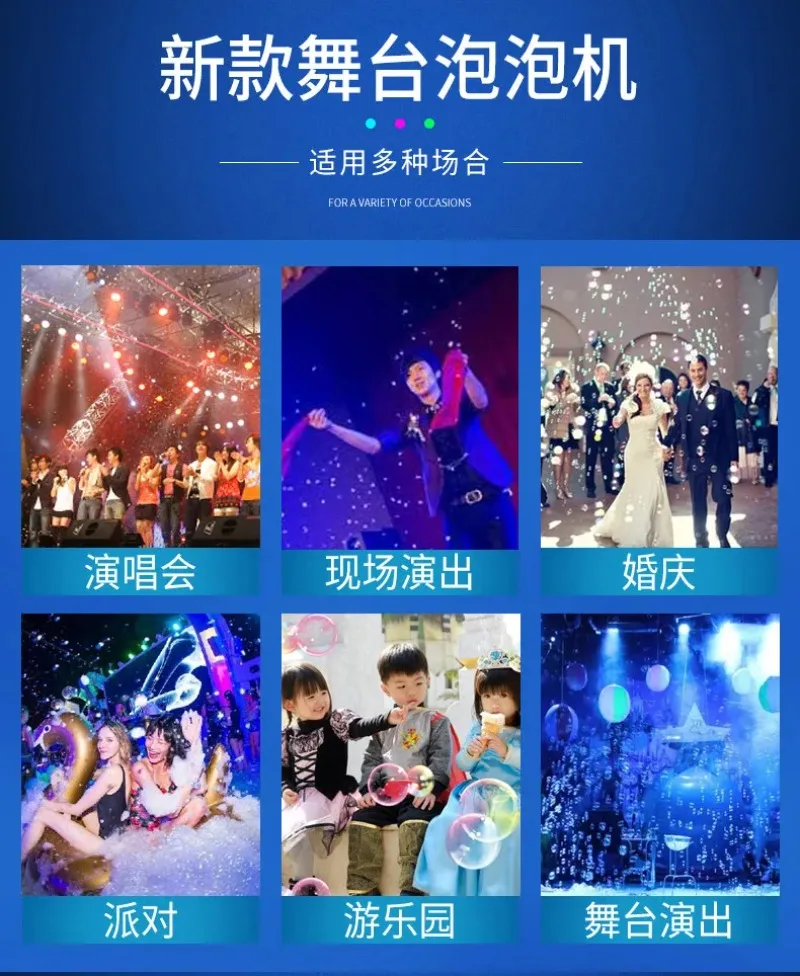 Stage dedicated cinema wedding outdoor large-scale June 1 event opening commercial charging bubble machine intelligent