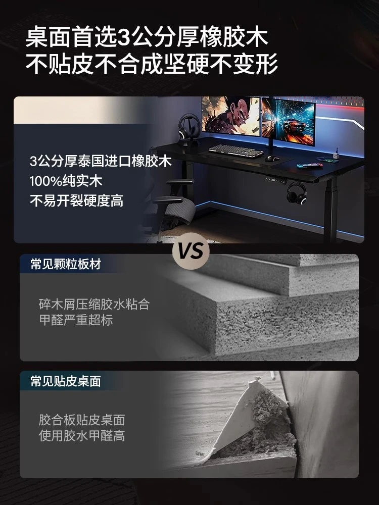 Solid wood electric home work office automatic intelligent dual motor computer e-sports table