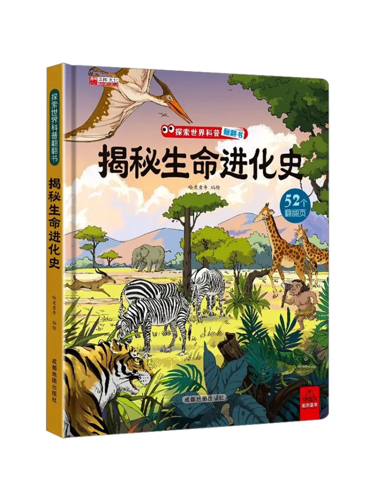 

Книга-Winshare Unveiling the History of Life's Evolution