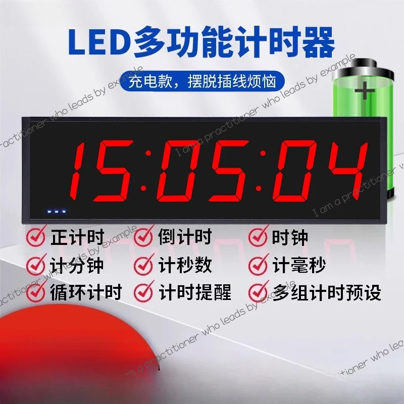 

LED electronic timer, charging game large screen conference basketball countdown reminder double-sided timing