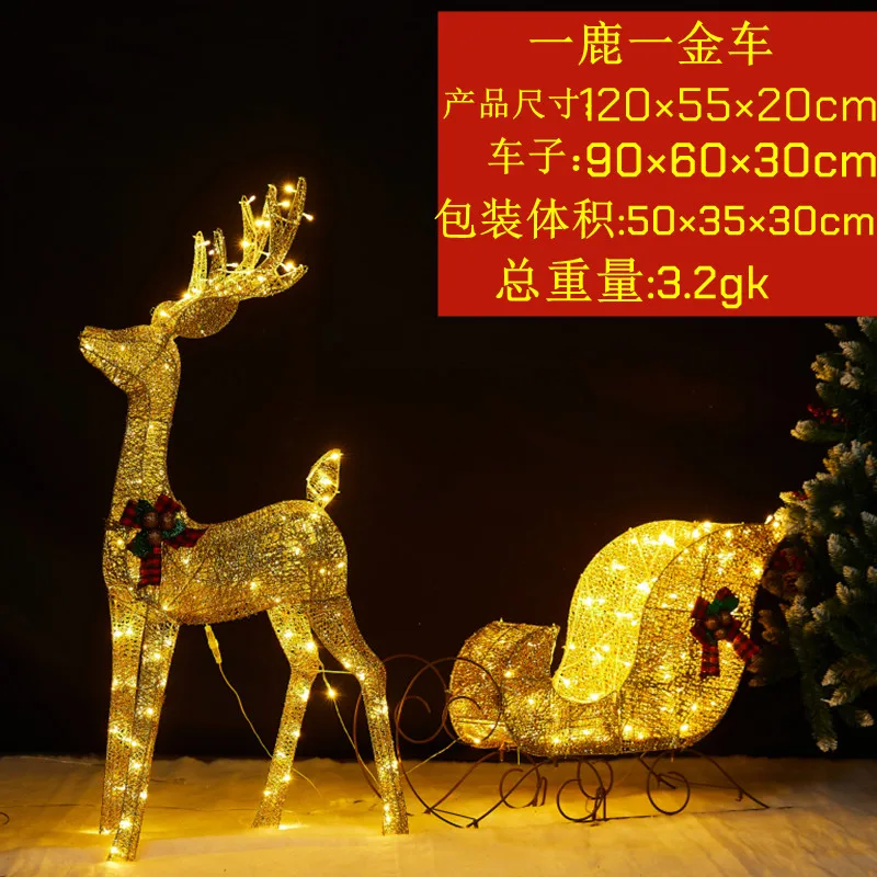 Outdoor Christmas Room Decorations Fashion Christmas Deer New Outdoor Luminous Deer Three Piece Set Horticultural Lawn Ornament